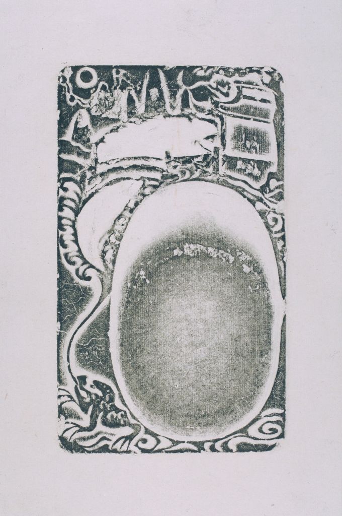 端石雕蟾纹长方砚砚面拓片